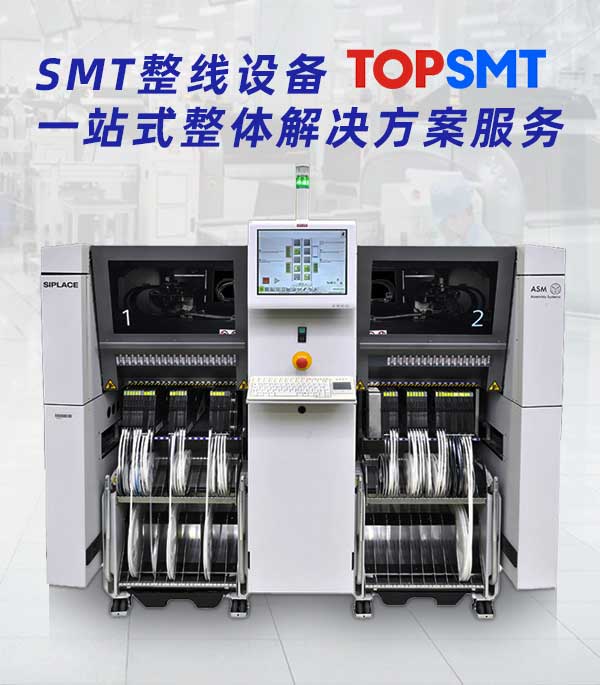 西門(mén)子貼片機(jī)X4 X4i