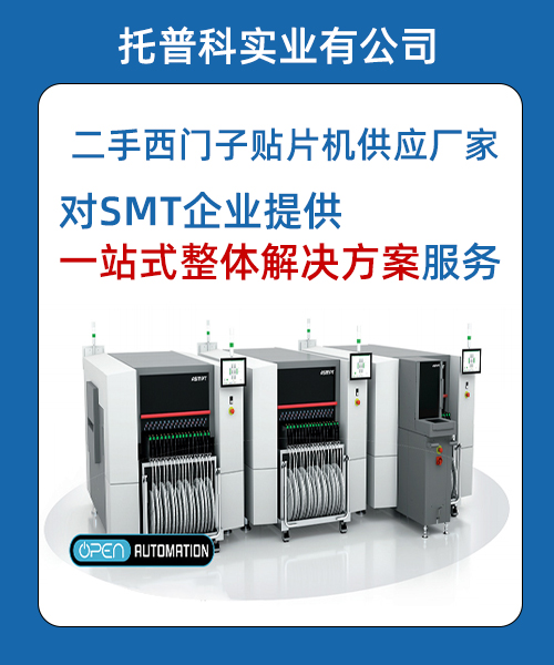 二手西門子貼片機 二手西門子貼片機